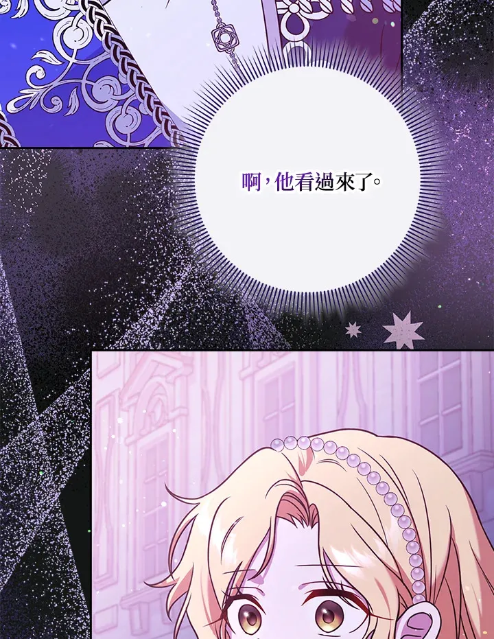 第3话 第75页