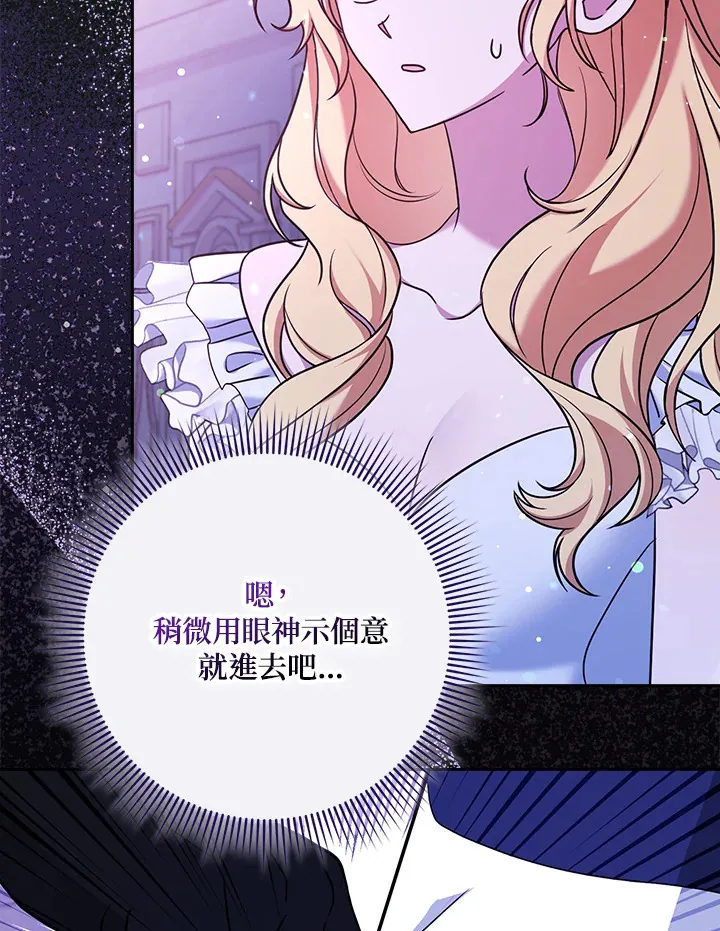 第3话 第76页