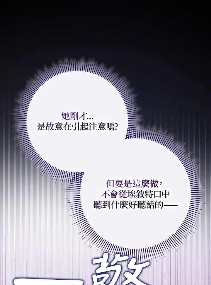第3话 第80页