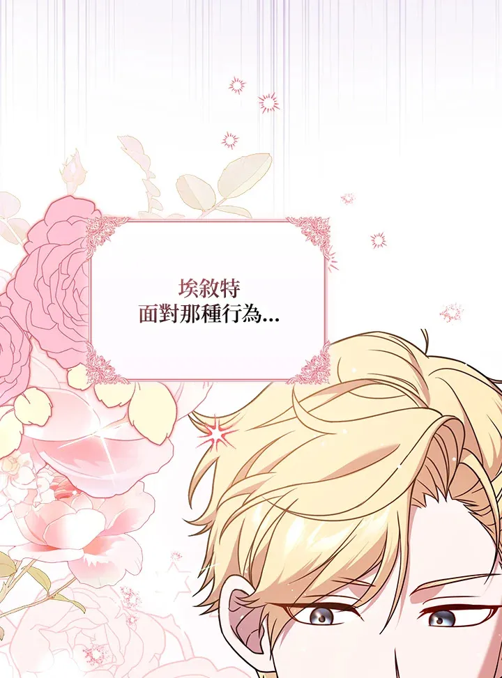 第3话 第82页