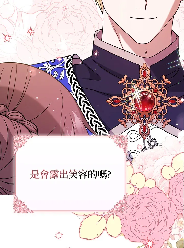 第3话 第83页