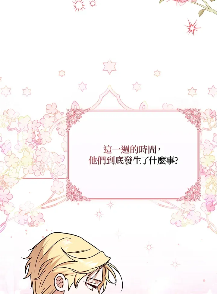 第3话 第84页