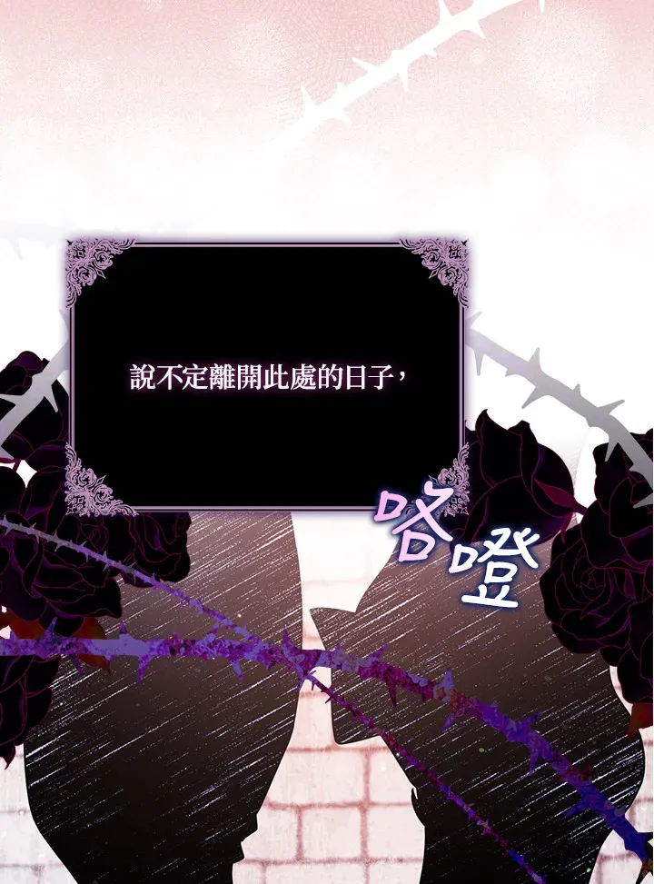 第3话 第86页