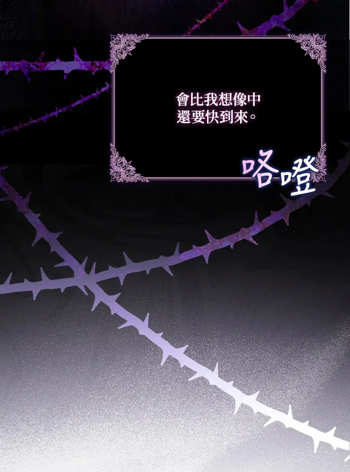 第3话 第88页
