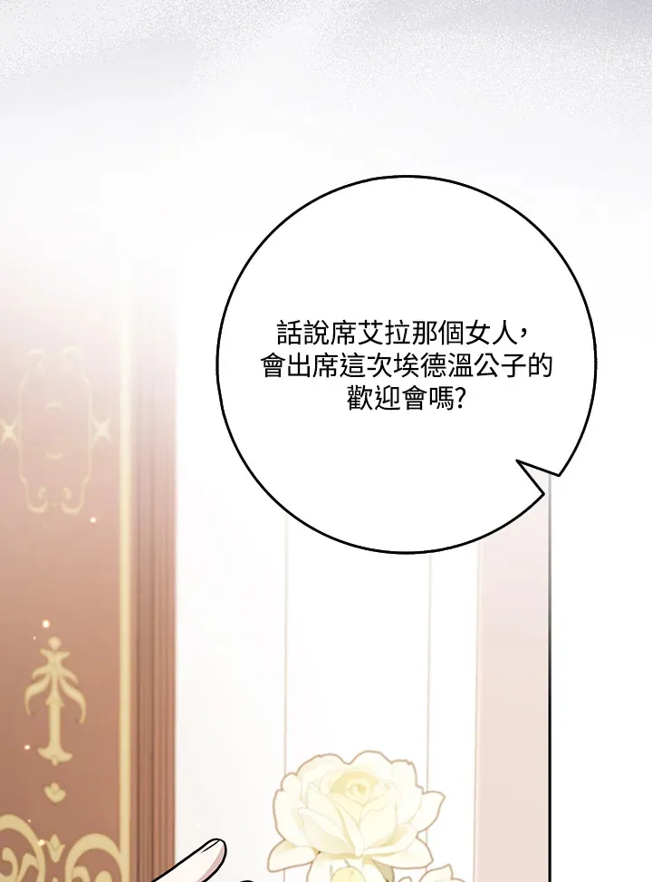 第3话 第89页