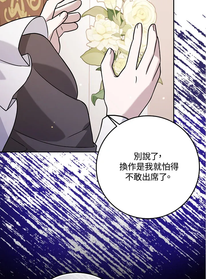 第3话 第90页