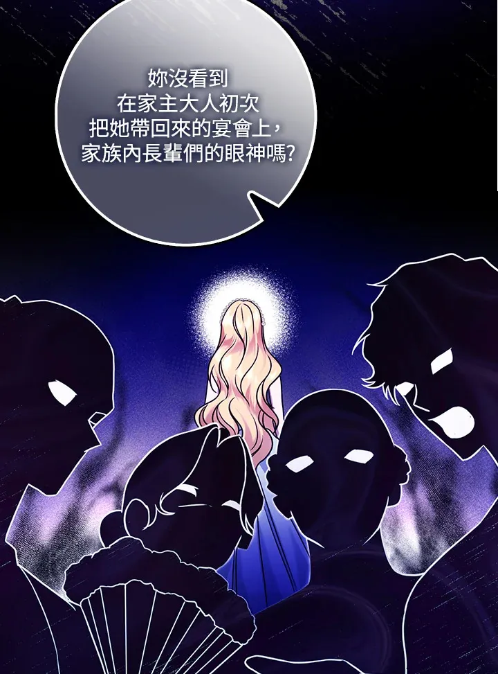 第3话 第91页
