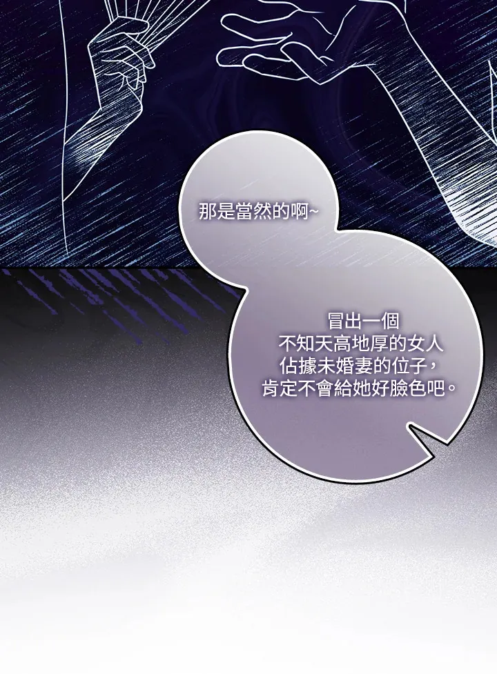 第3话 第92页
