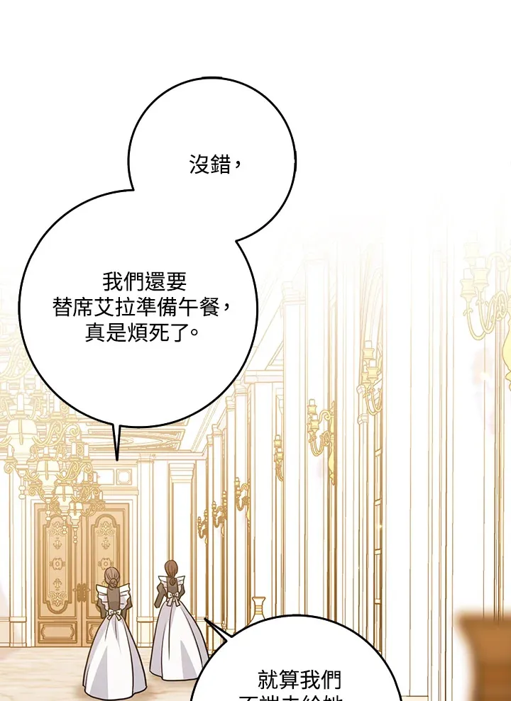 第3话 第93页