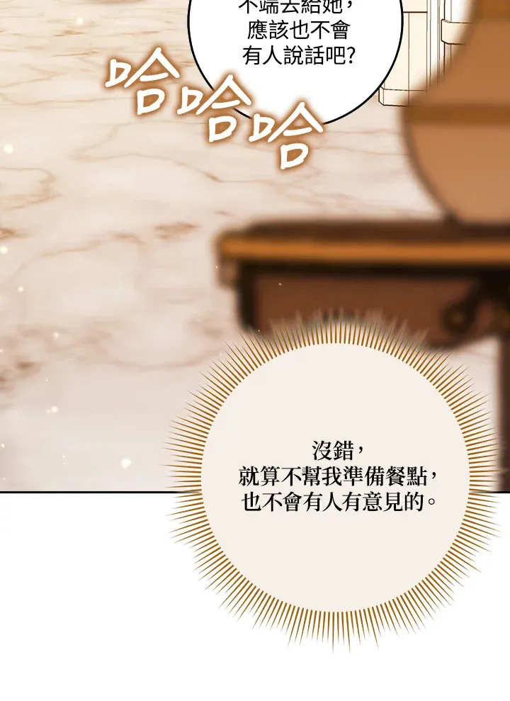 第3话 第94页