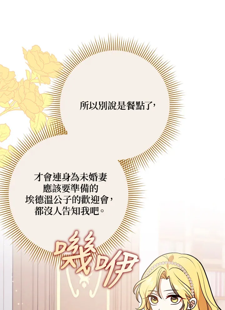 第3话 第95页
