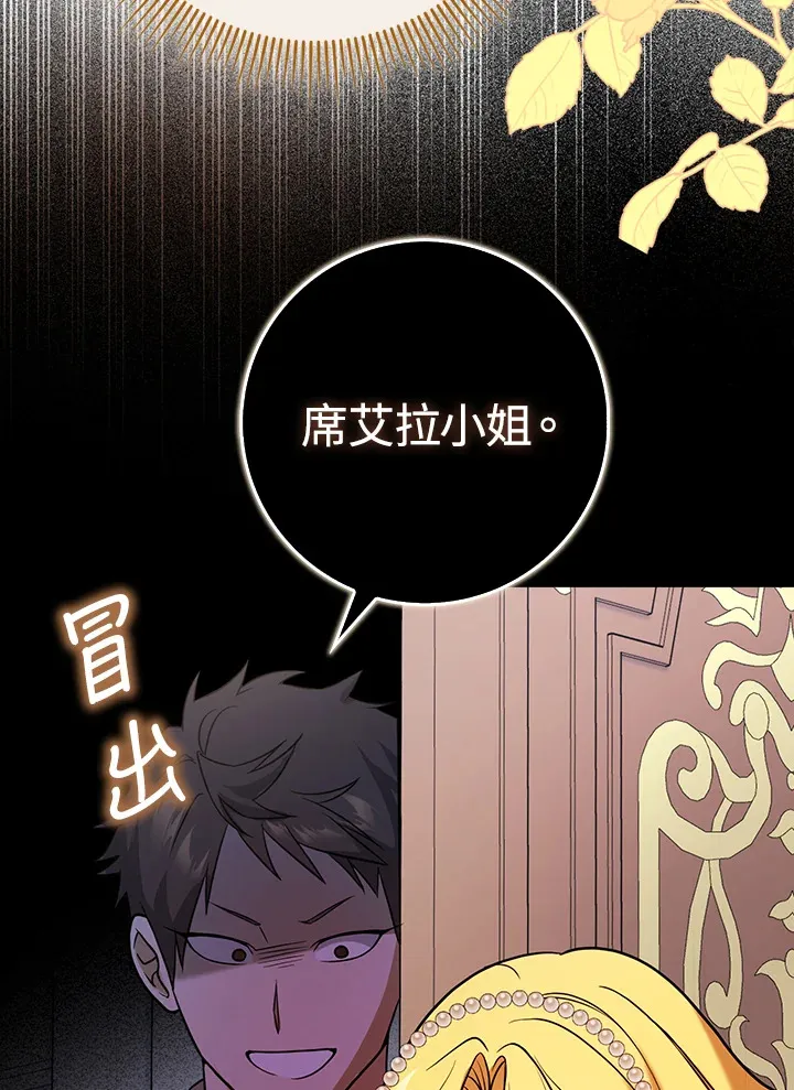 第3话 第97页