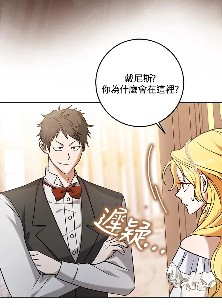 第3话 第99页