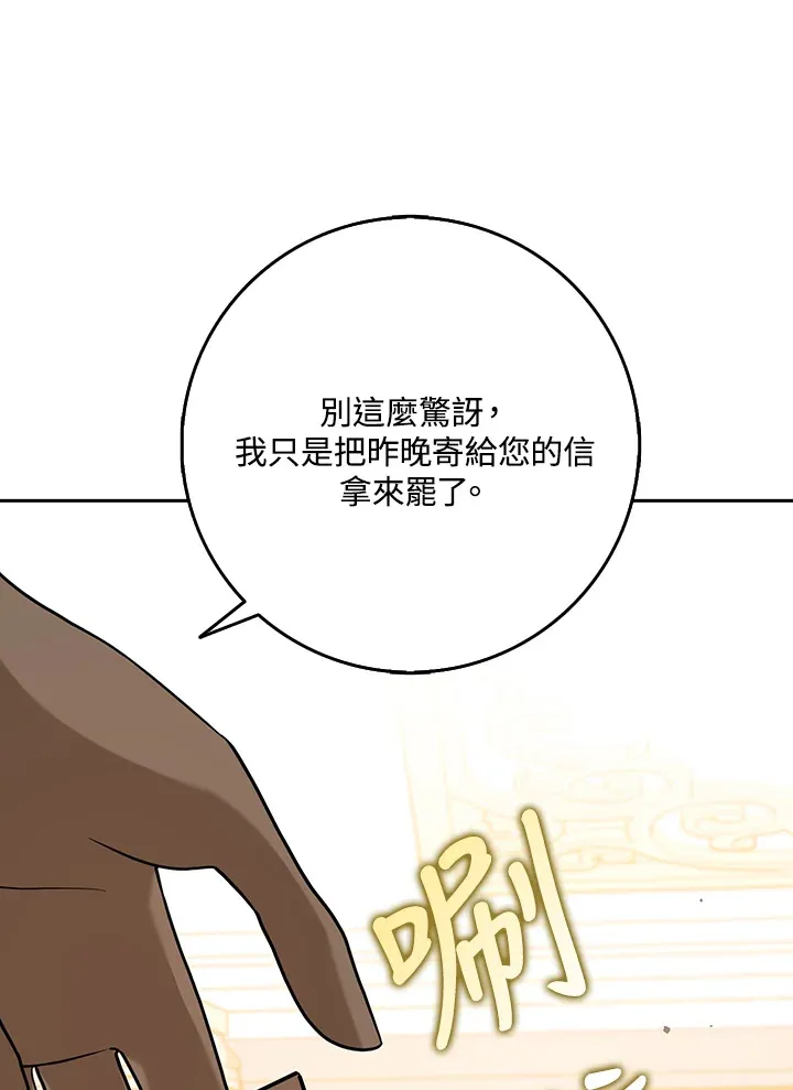 第3话 第100页