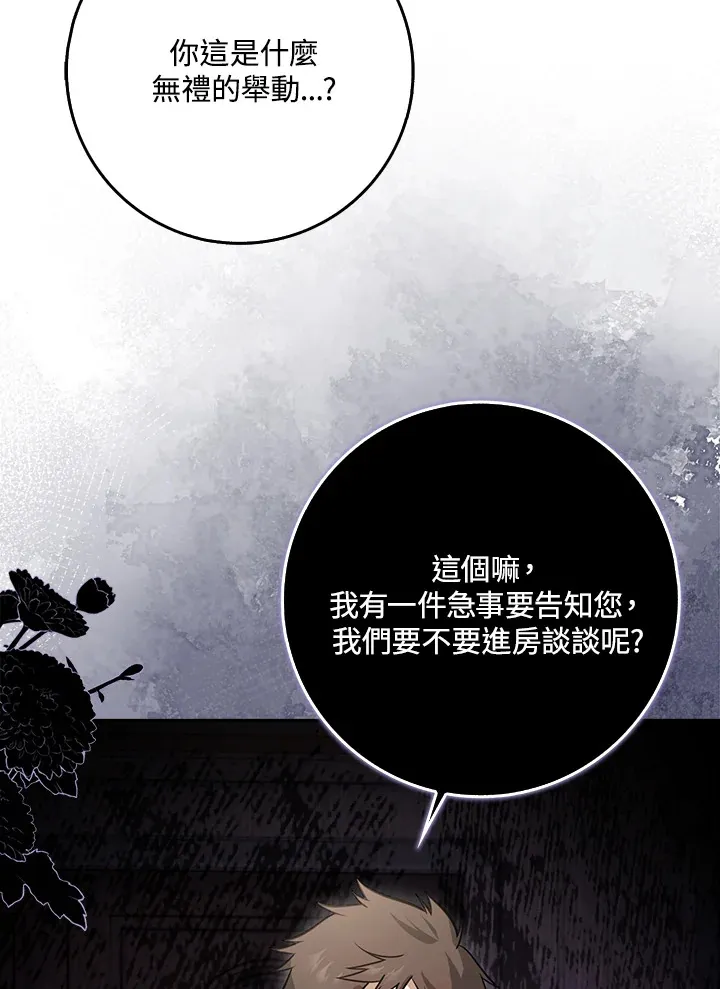 第3话 第102页