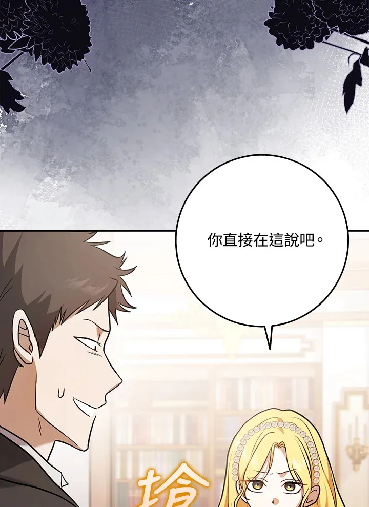 第3话 第104页