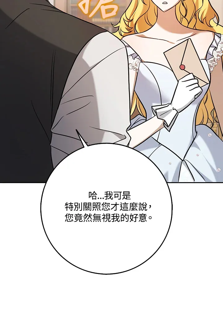 第3话 第105页