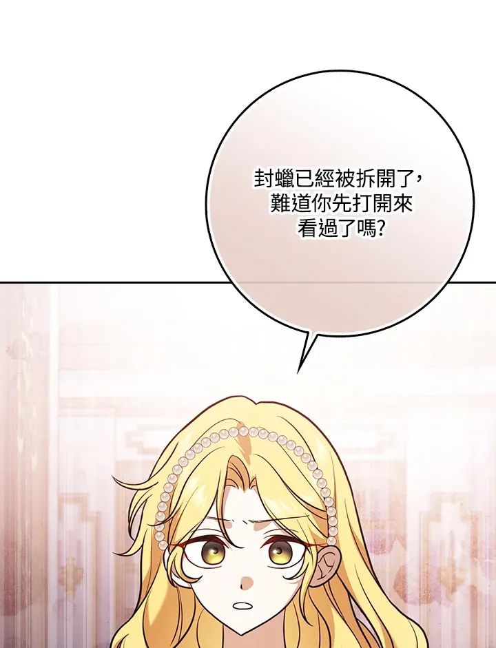 第3话 第106页