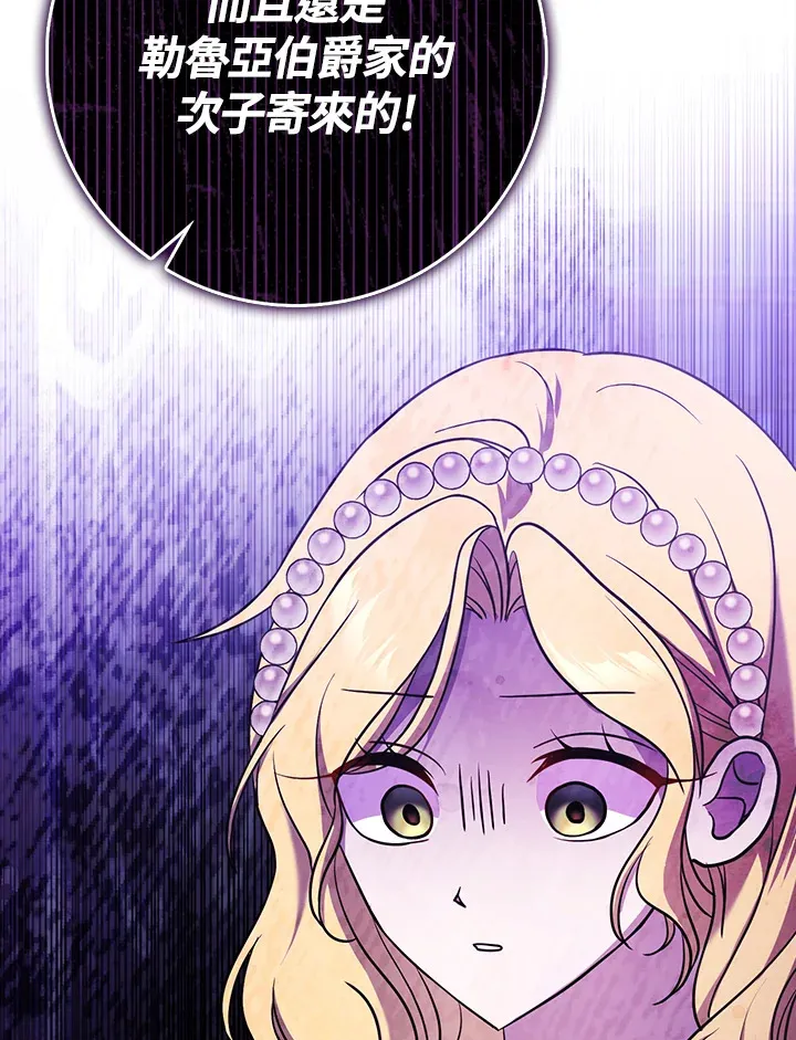 第3话 第110页