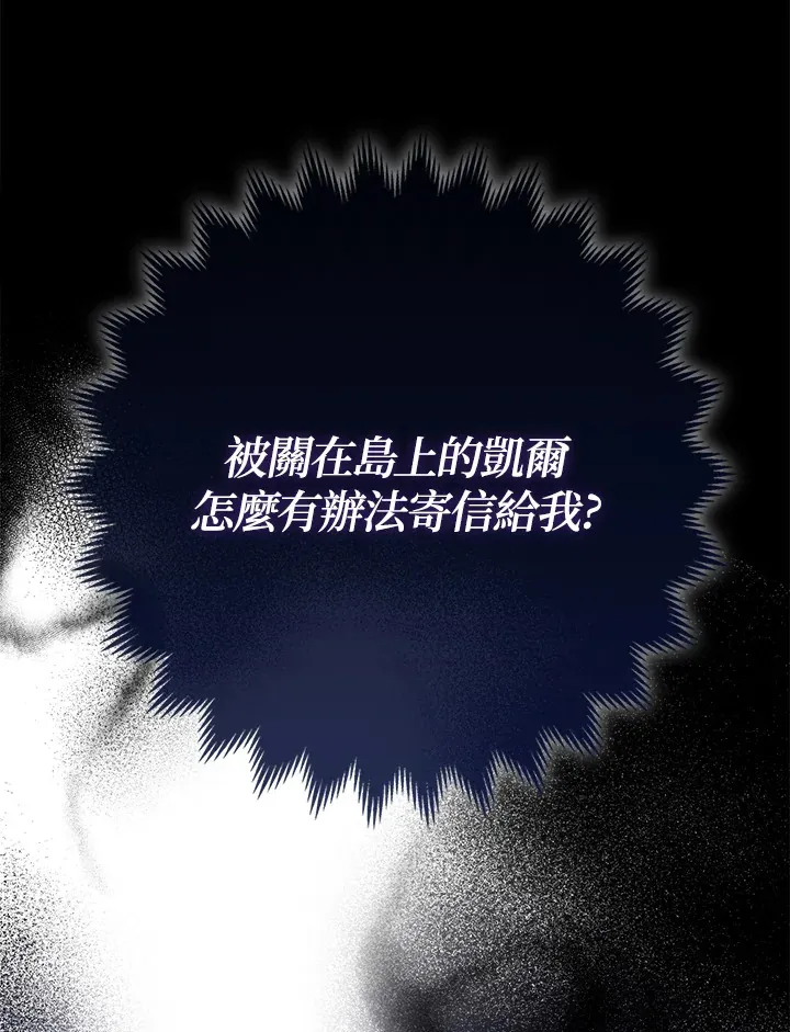 第3话 第112页