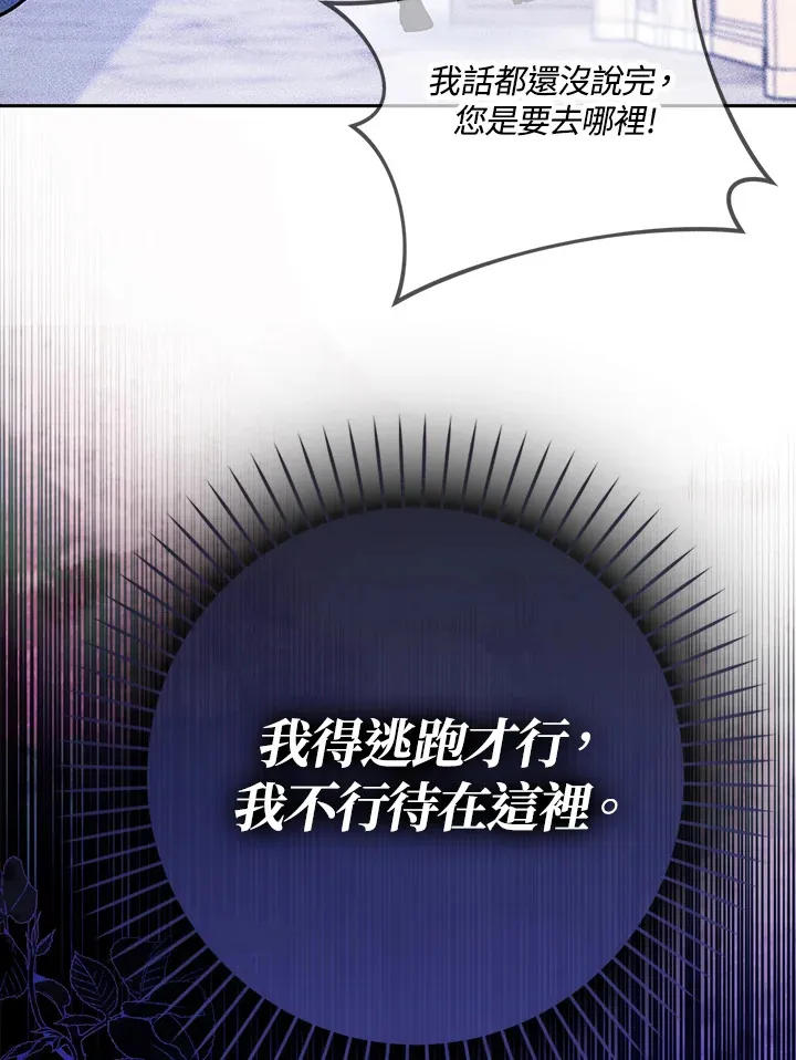 第3话 第122页