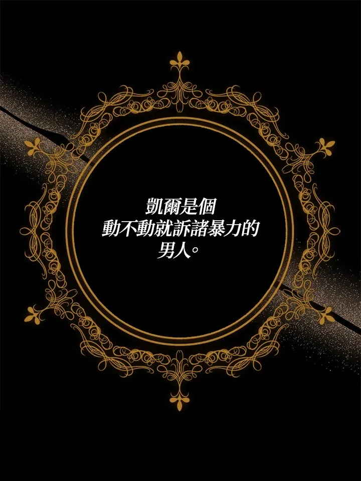第4话 第1页