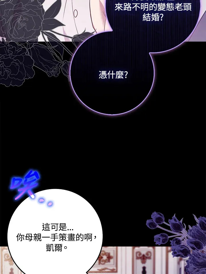 第4话 第5页