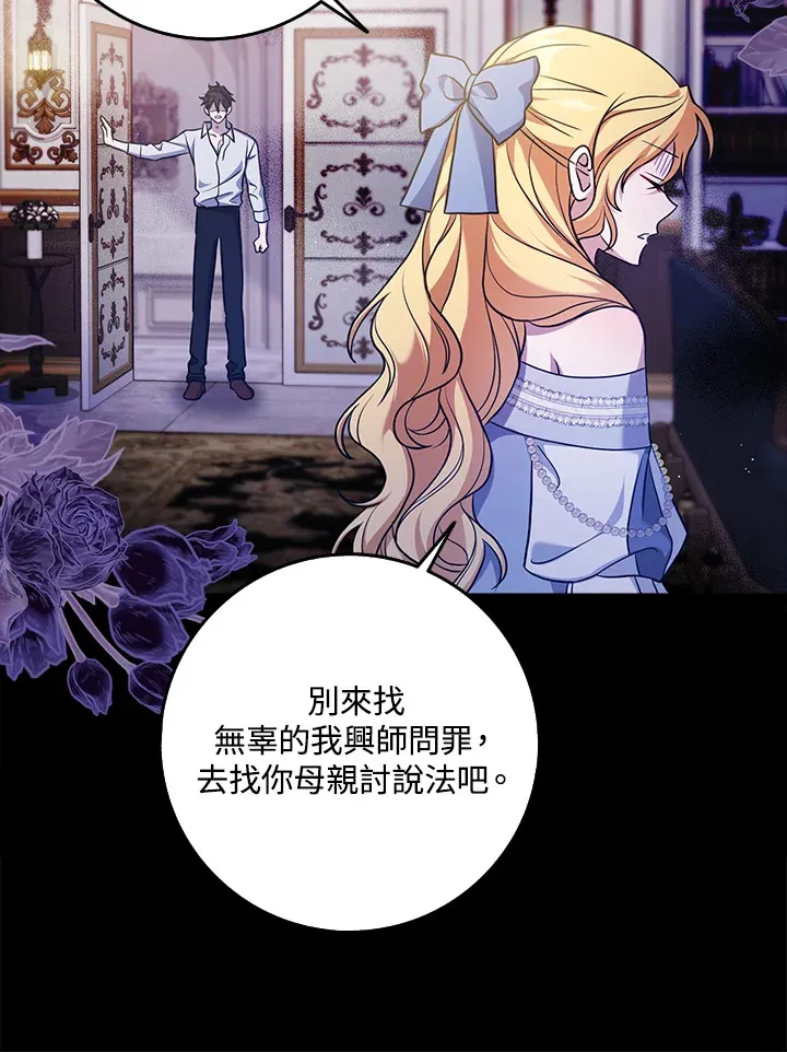 第4话 第6页