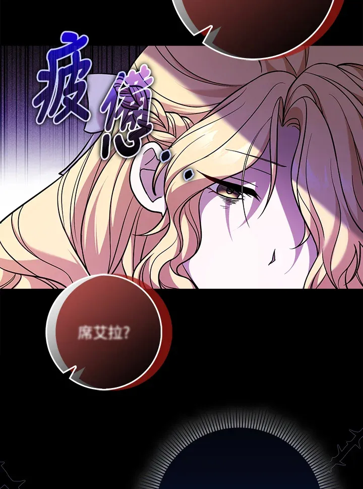 第4话 第16页