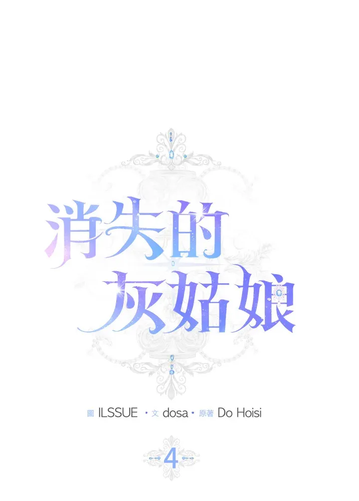 第4话 第18页