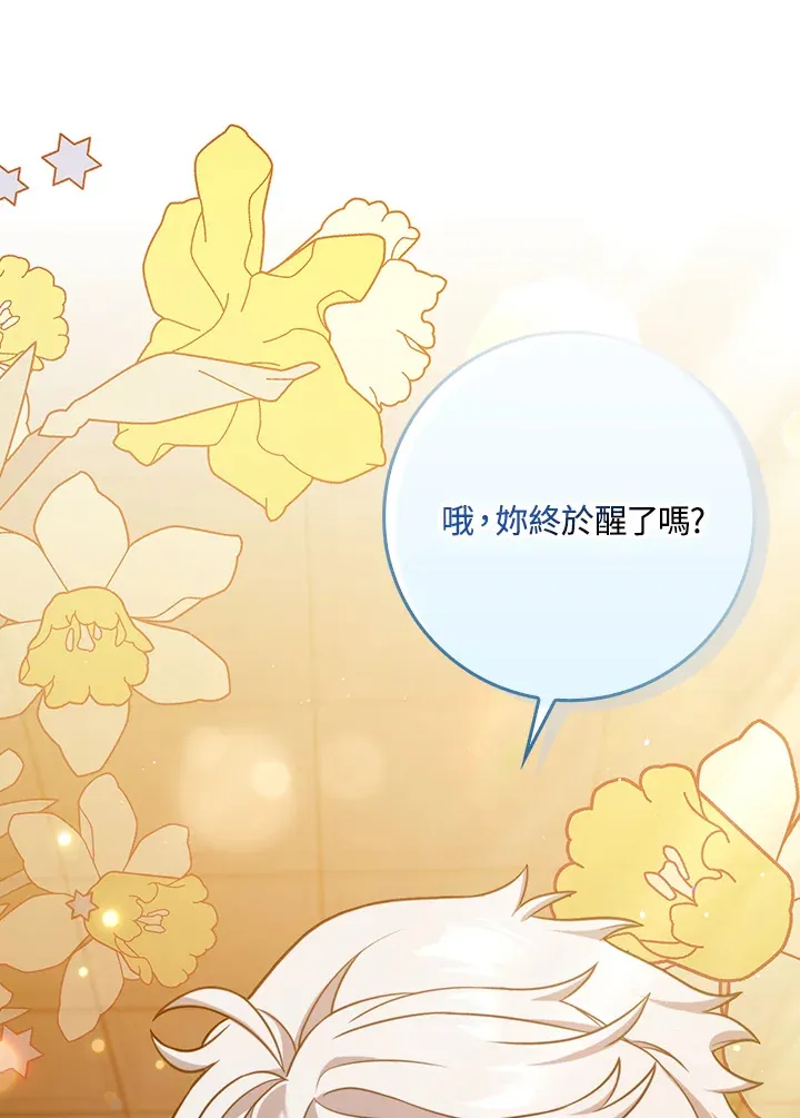 第4话 第20页