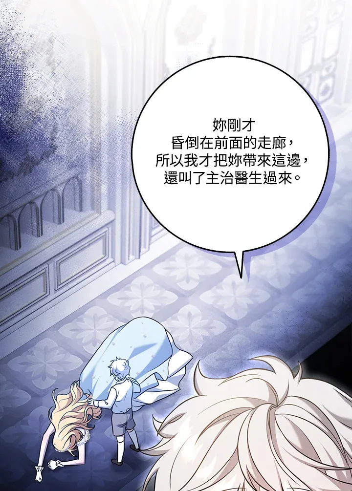 第4话 第24页