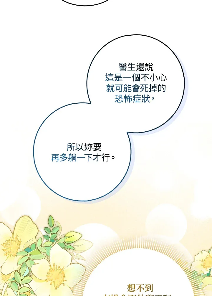 第4话 第27页