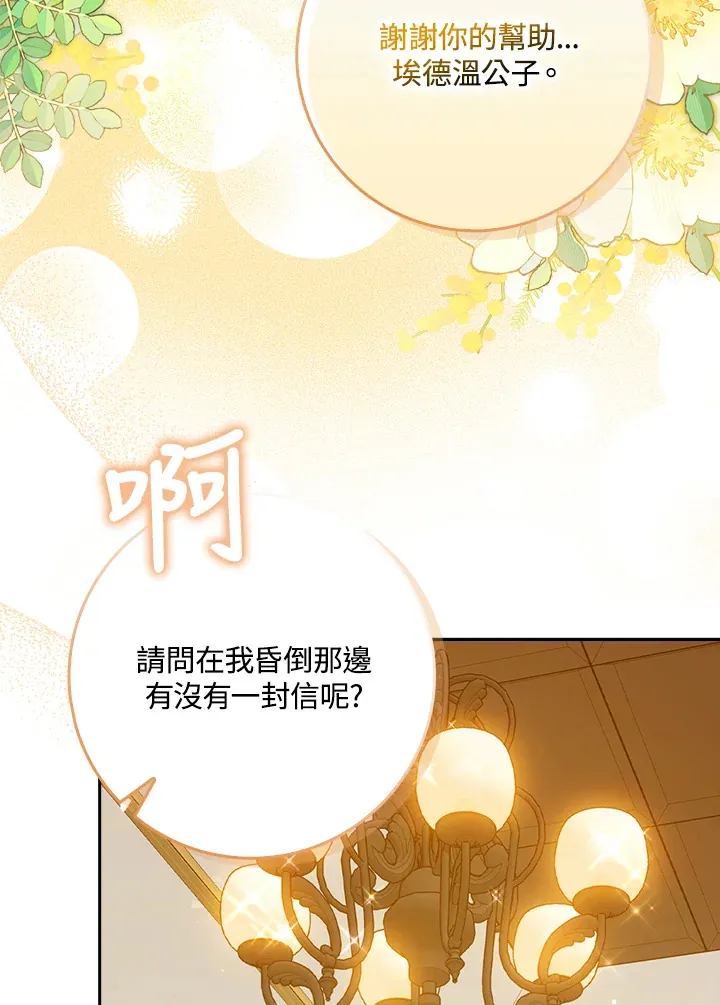 第4话 第29页