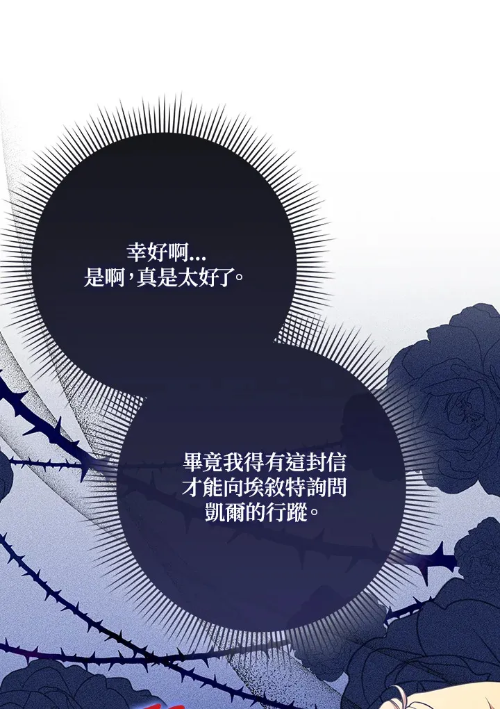 第4话 第31页