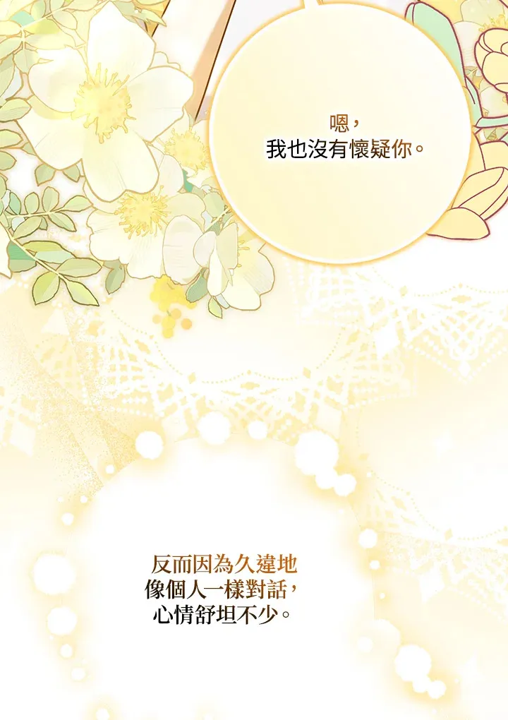 第4话 第37页