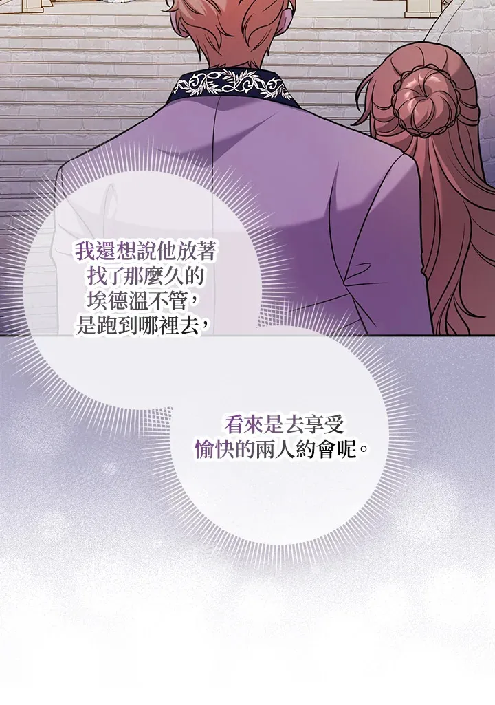 第4话 第43页