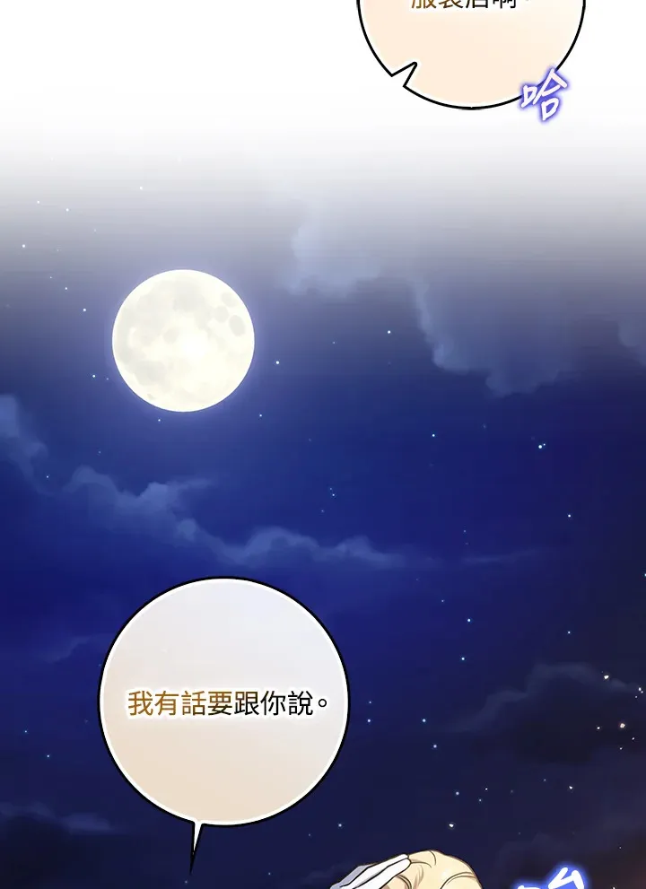 第4话 第45页