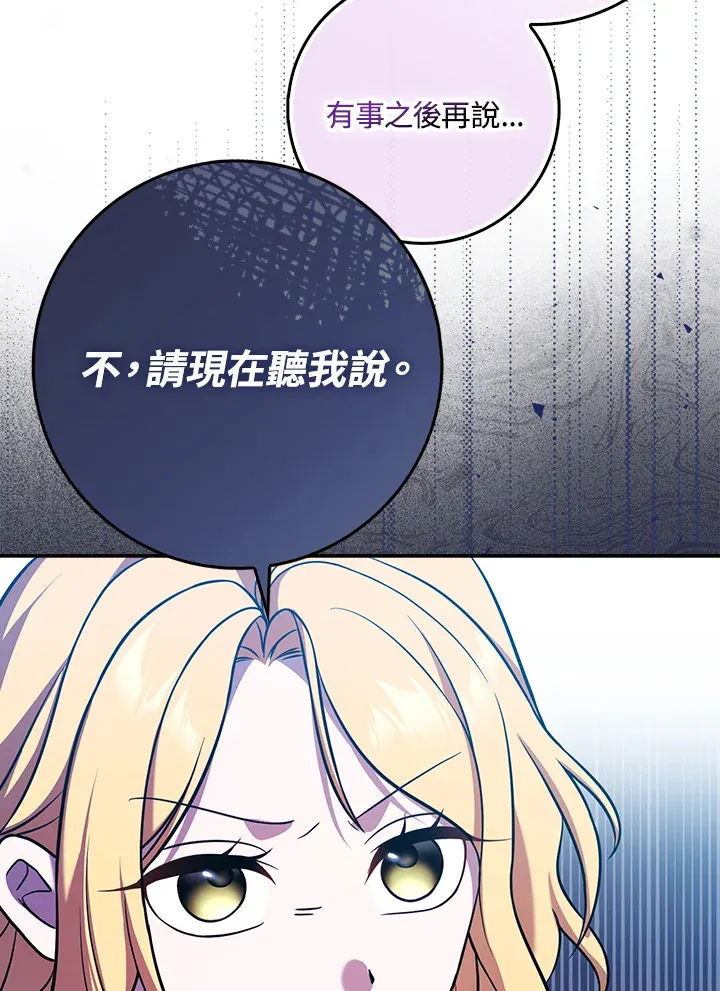 第4话 第47页