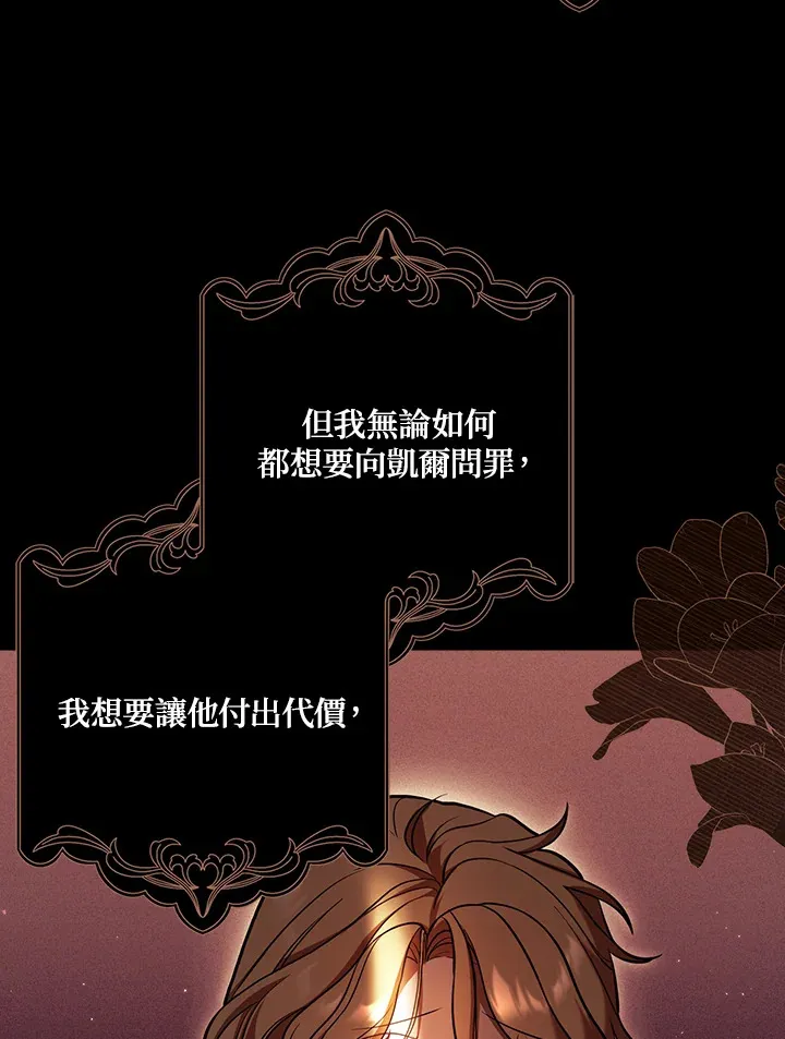 第4话 第60页