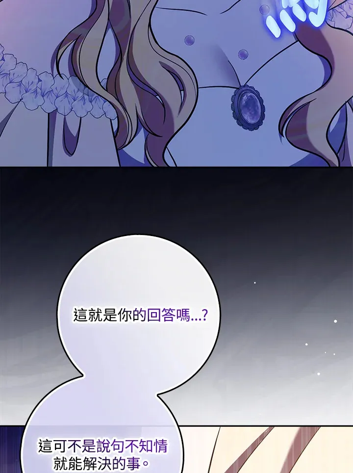 第4话 第67页
