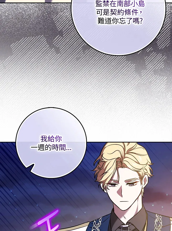 第4话 第69页