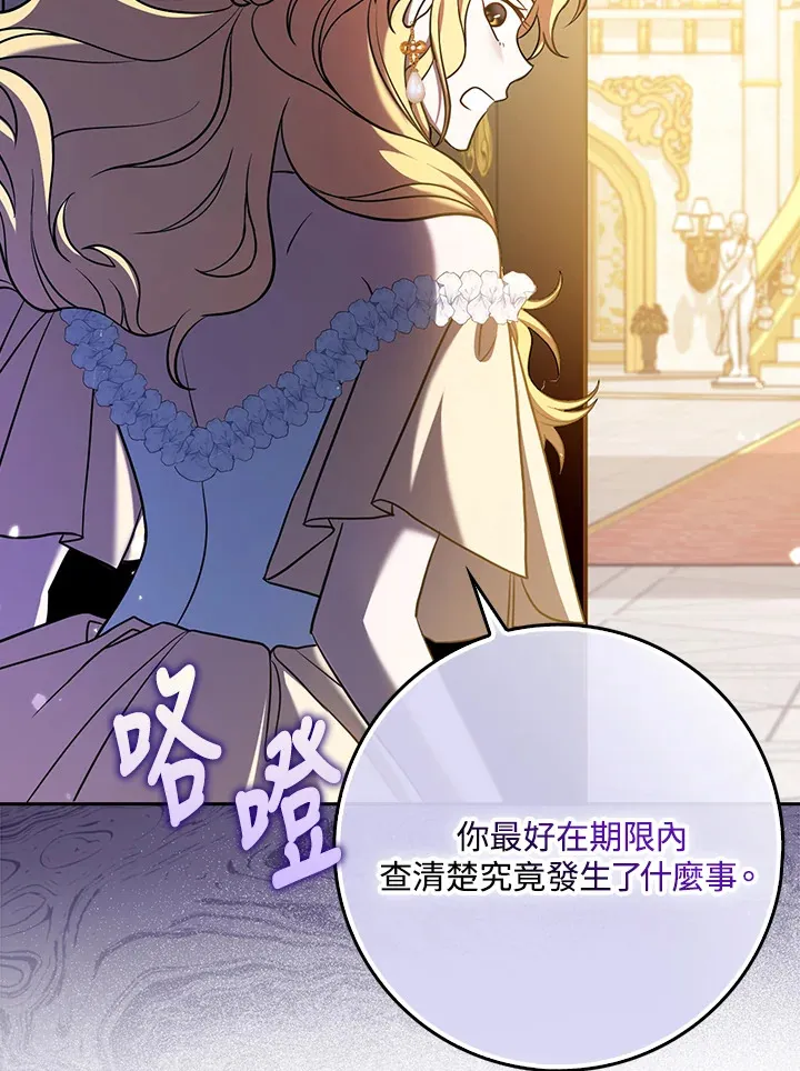 第4话 第71页