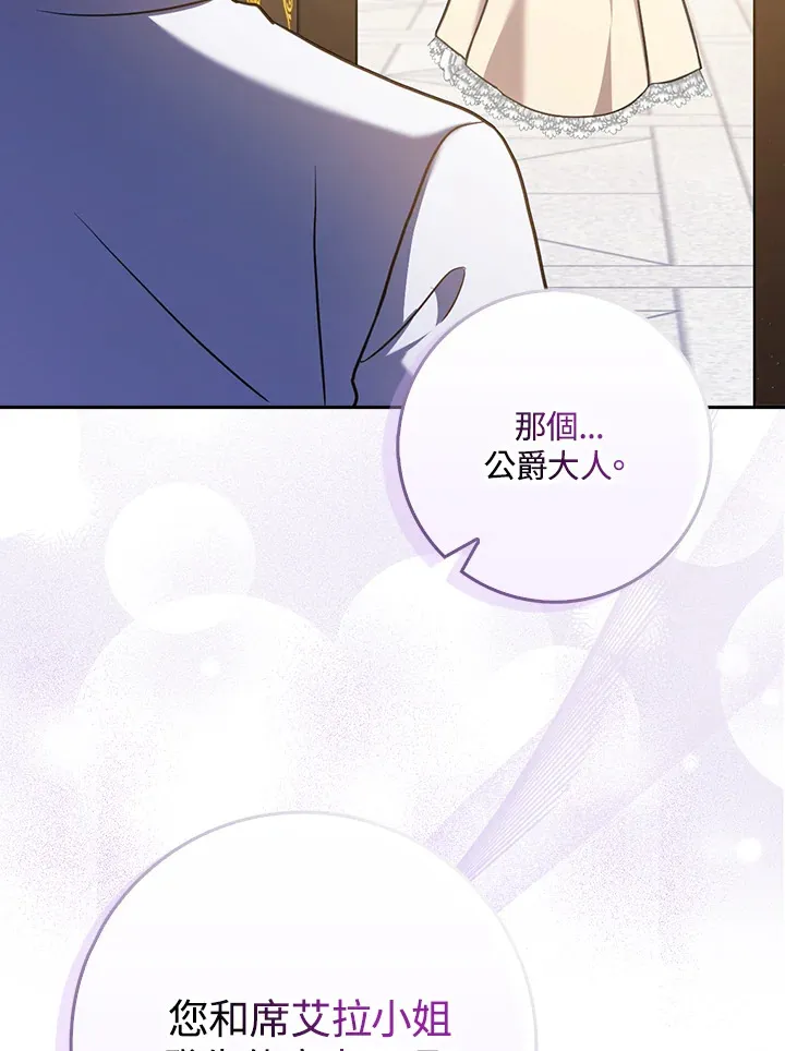第4话 第73页