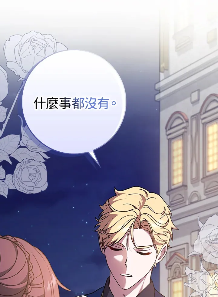 第4话 第77页