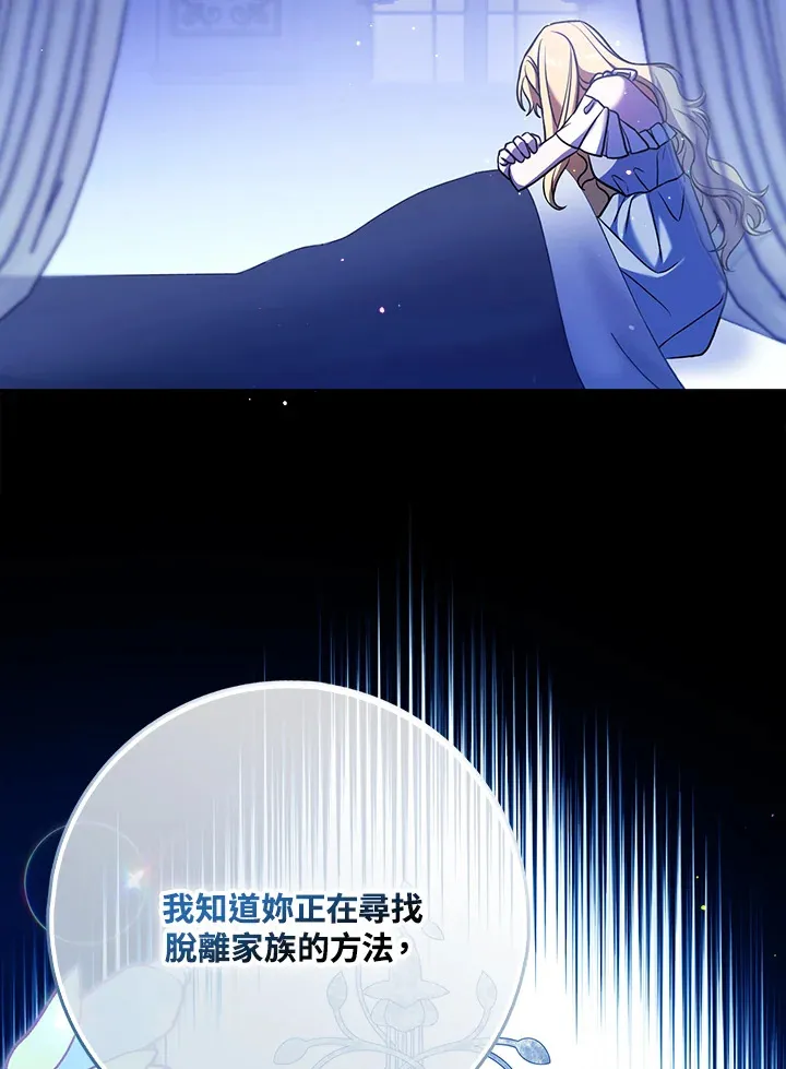 第4话 第80页