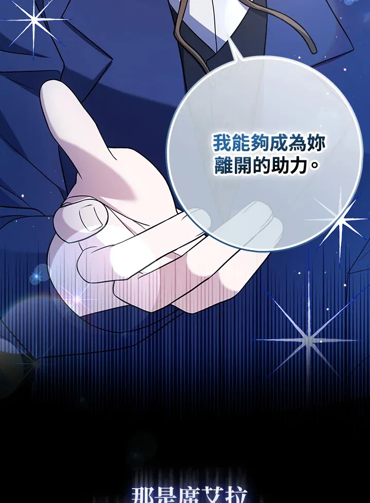 第4话 第82页