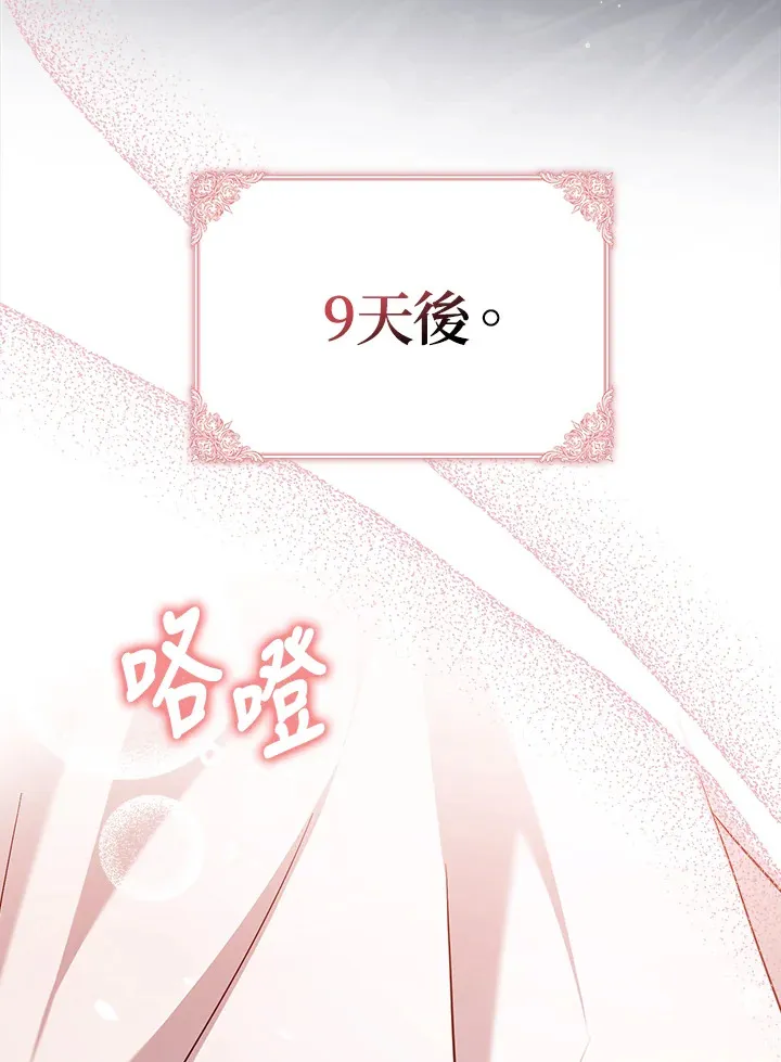 第4话 第87页