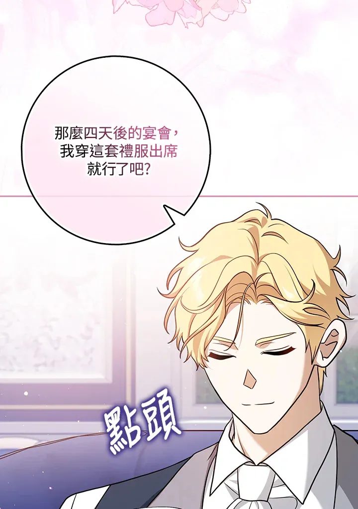 第4话 第91页