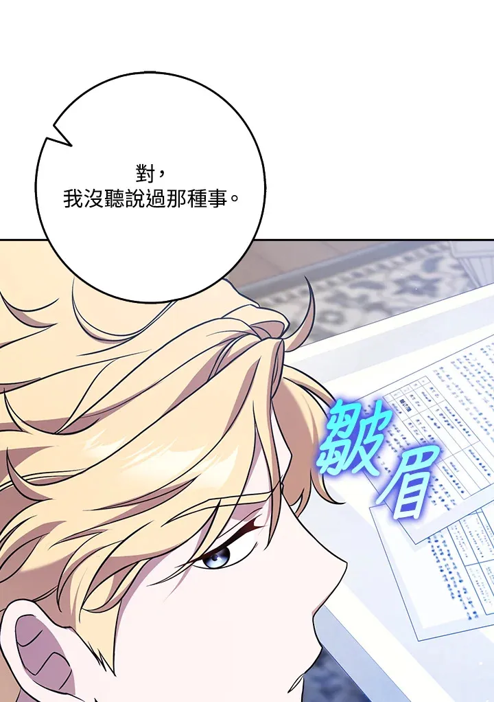 第4话 第95页